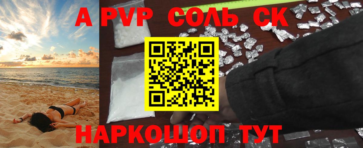 Alpha-PVP крисы CK  А ПВП  Вход с VPN  Alfa_PVP кристаллы  Нижний Новгород  A-PVP VHQ 