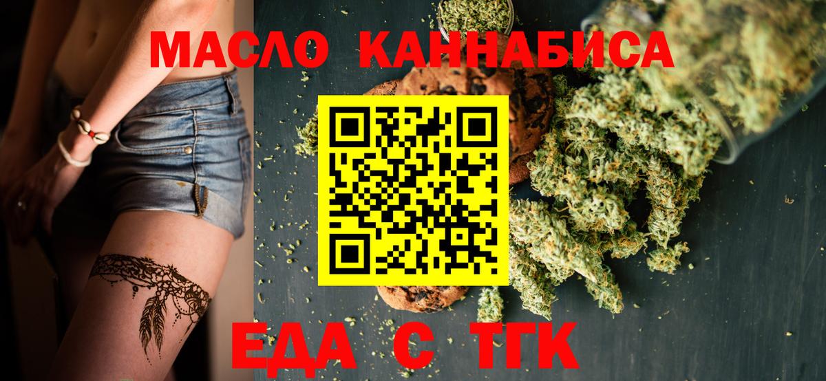 Cannafood конопля  Вход с VPN  Нижний Новгород 