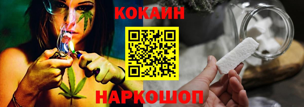 КОКАИН VHQ Нижний Новгород