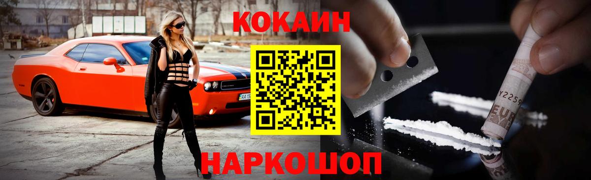 КОКАИН Перу  Вход с VPN  Нижний Новгород 