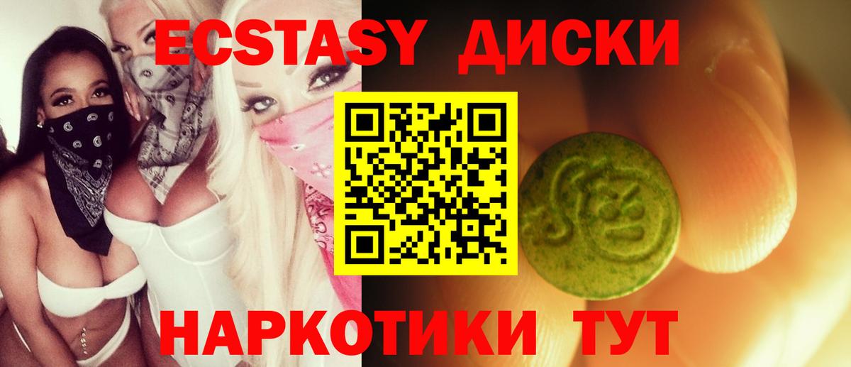 Ecstasy Cube Нижний Новгород