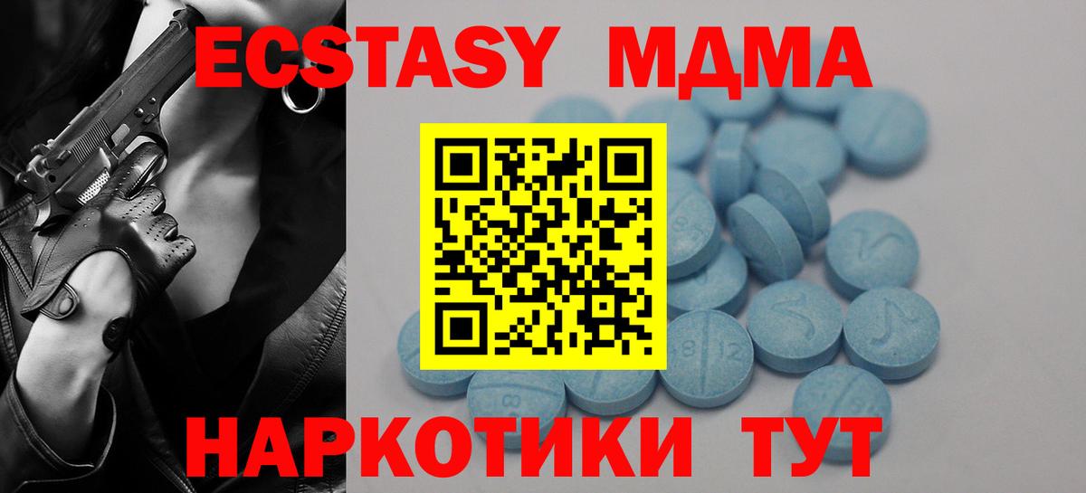 ЭКСТАЗИ  Ecstasy ешки  Вход с VPN    как войти  Нижний Новгород  Экстази TESLA 