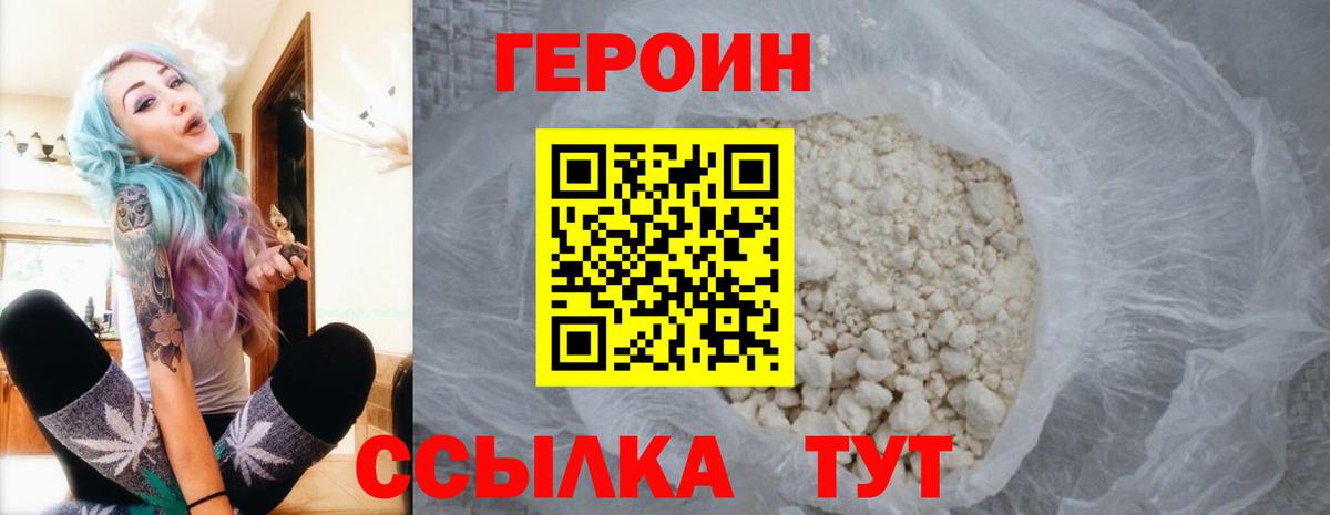 Нижний Новгород  ГЕРОИН Heroin  Вход с VPN 