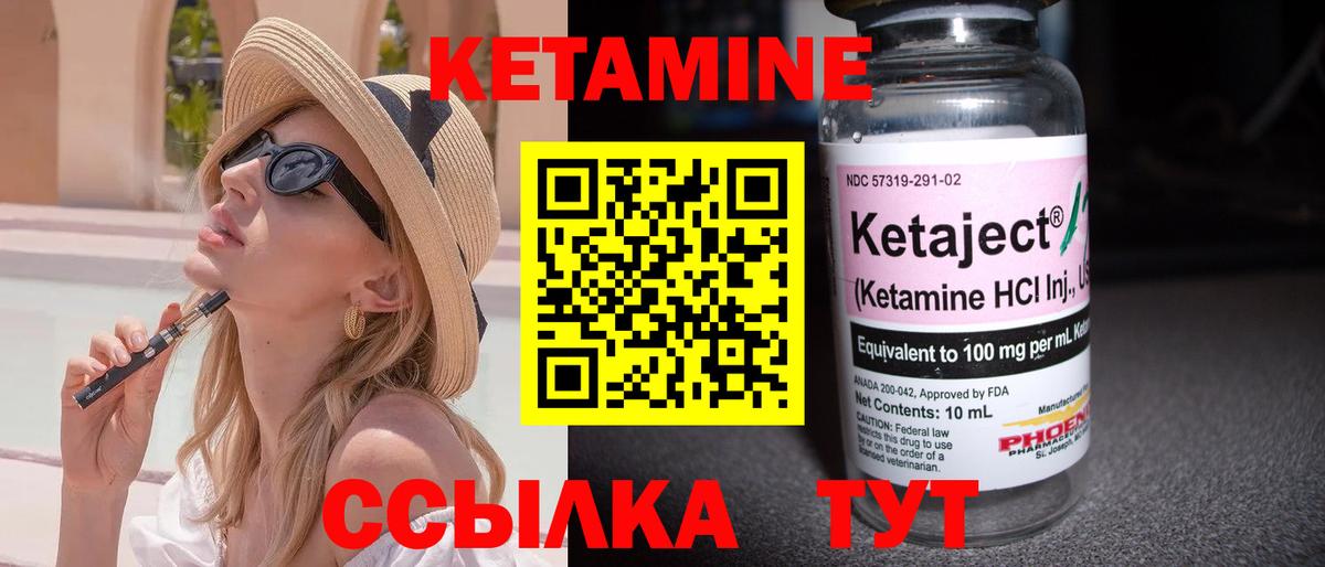 Кетамин VHQ Нижний Новгород