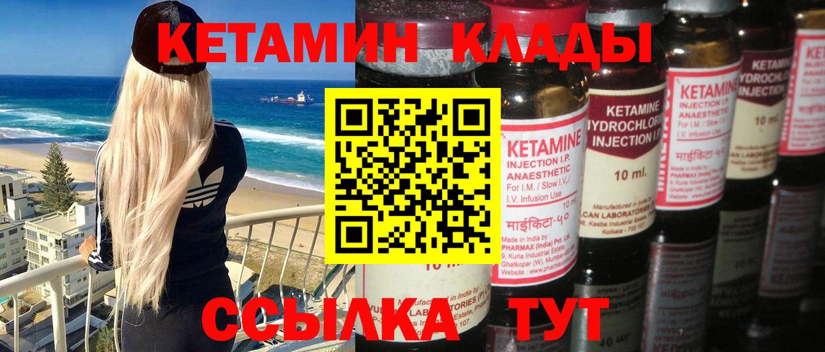   ссылка  Вход с VPN  Кетамин ketamine  Нижний Новгород  Кетамин VHQ 