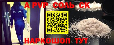соль курить ск Татарск