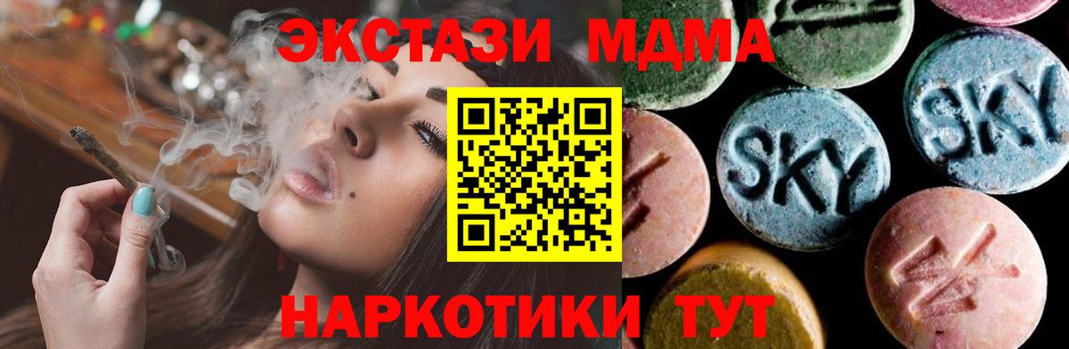 MDMA  Вход с VPN  Нижний Новгород  МДМА молли  MDMA Molly 