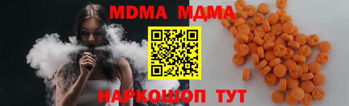 MDMA VHQ Нижний Новгород