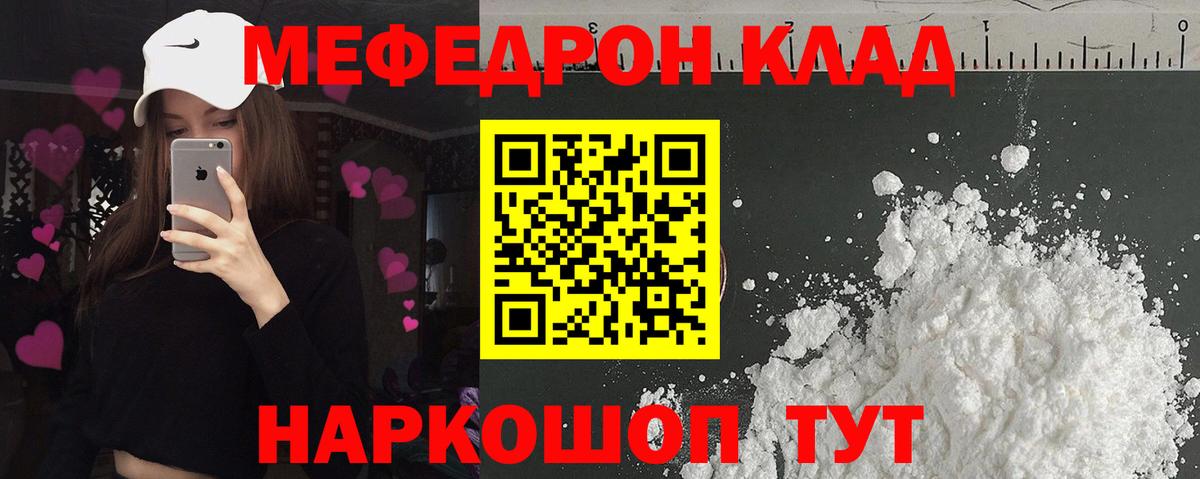 Мефедрон мука  Вход с VPN  Мефедрон  МЕФ мяу мяу  Нижний Новгород 