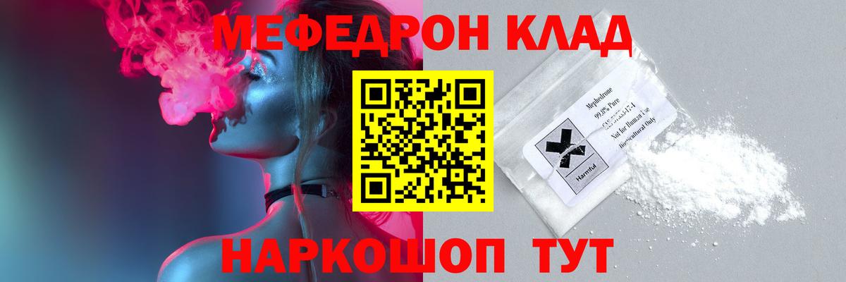 МЕФ кристаллы Нижний Новгород