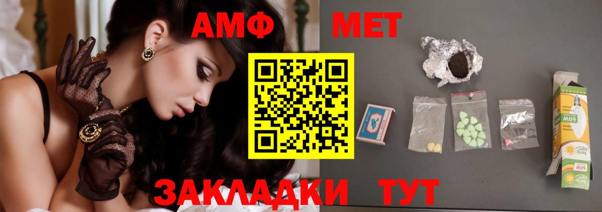 МЕТАМФЕТАМИН кристалл Нижний Новгород