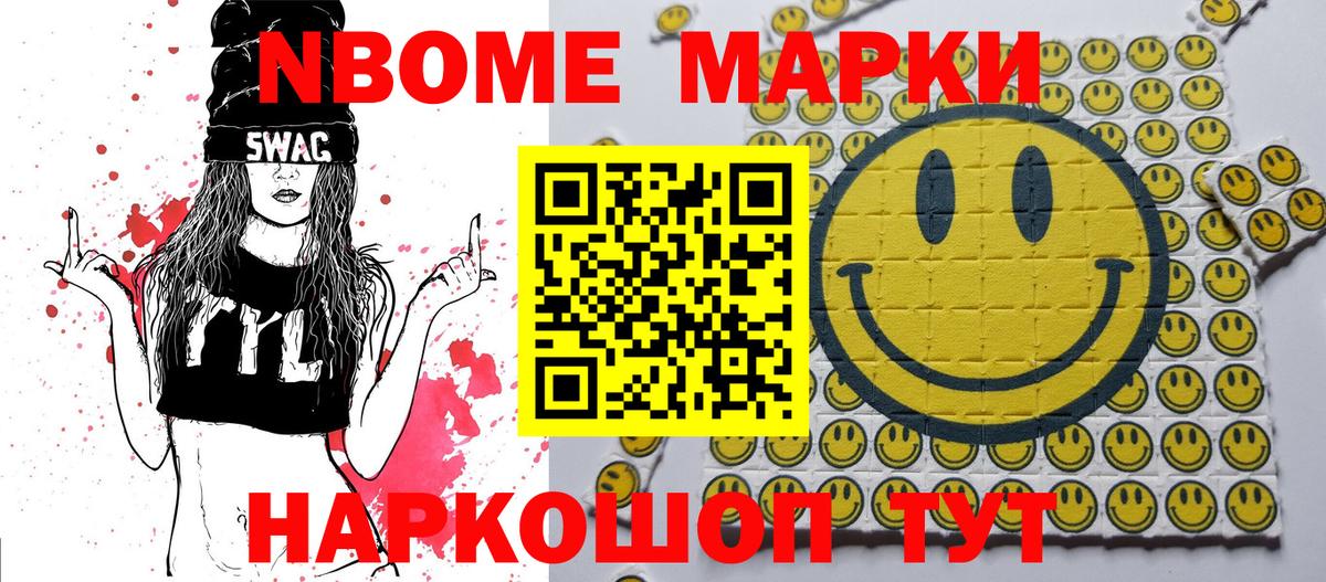 Марки N-bome 1,5мг  Вход с VPN  Марки N-bome 1,5мг  Нижний Новгород 