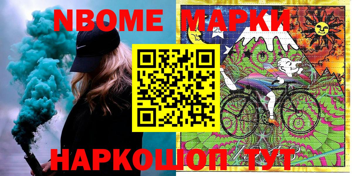 Марки NBOMe 1500мкг Нижний Новгород