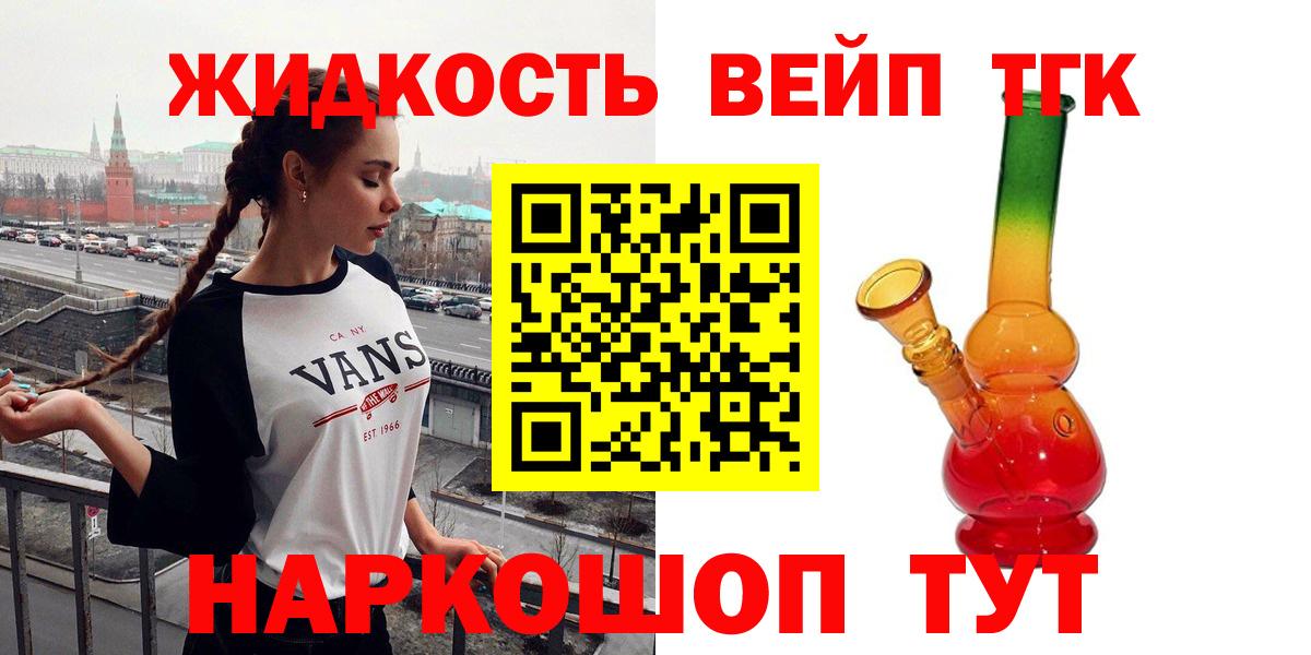 Дистиллят ТГК жижа  ТГК Wax  Вход с VPN  Нижний Новгород 
